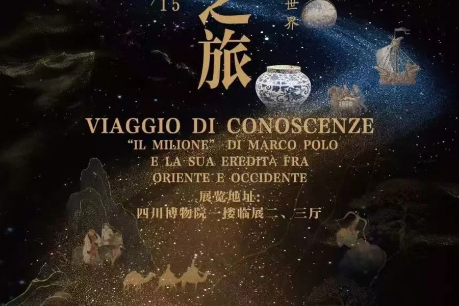 Locandina della mostra «Viaggio di conoscenze. Il Milione di Marco Polo» a Chengdu