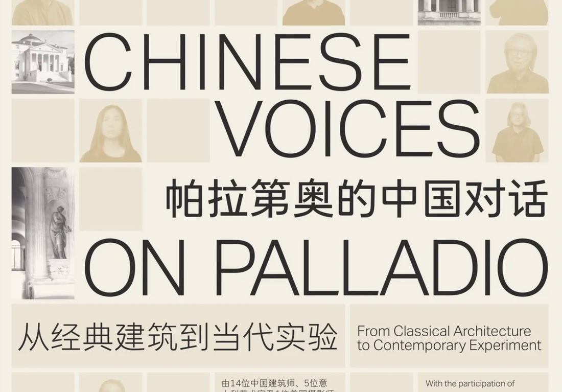 Locandina della mostra «Chinese Voices on Palladio»