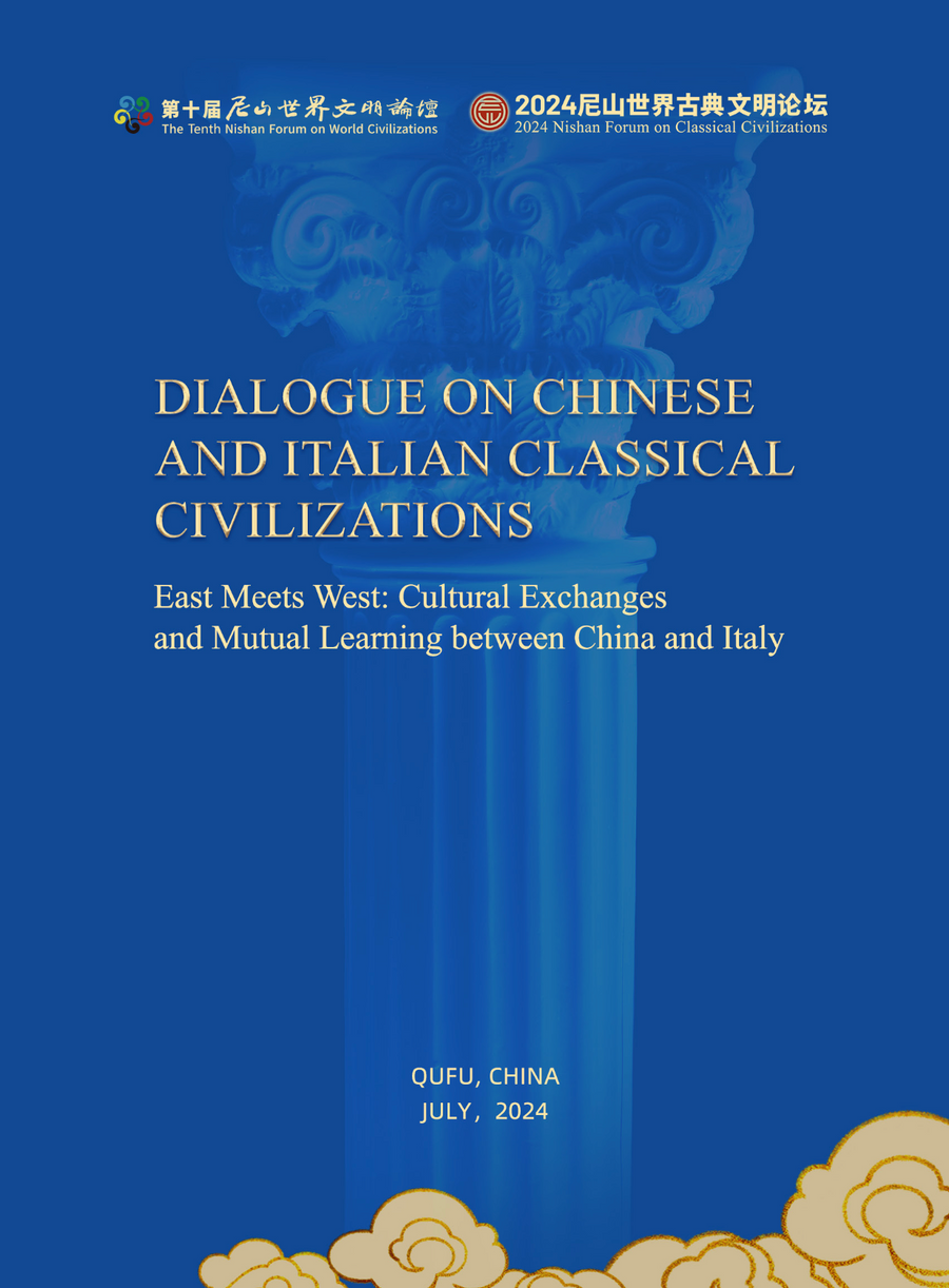 Locandina della conferenza «Dialogue on Chinese and Italian classical civilizations», Nishan Forum, Qufu