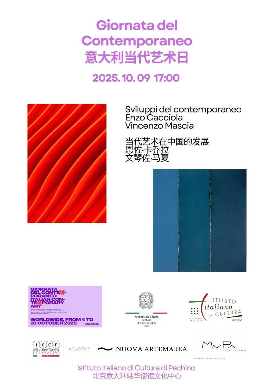 Locandina della conferenza «Giornata del Contemporaneo»