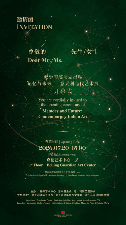 Memory and Future. Contemporary Italian Art, locandina della conferenza di presentazione