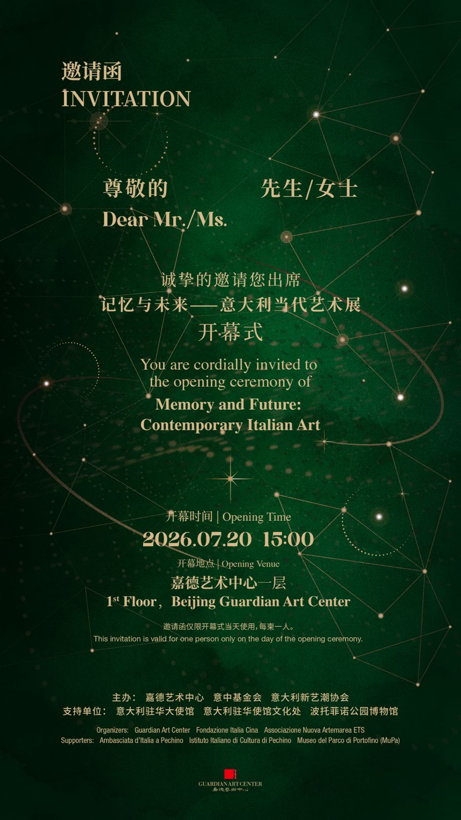 Memory and Future. Contemporary Italian Art, locandina della conferenza di presentazione